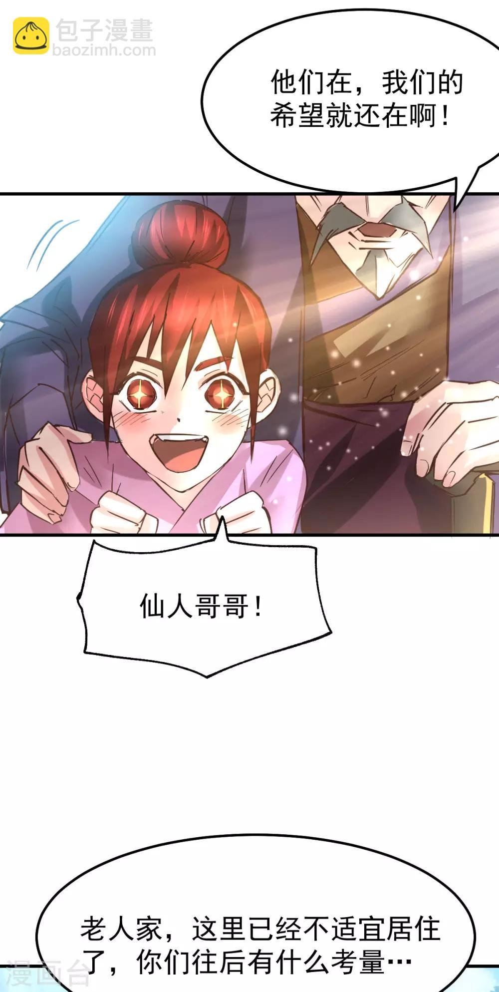 第50话 攻略100\%