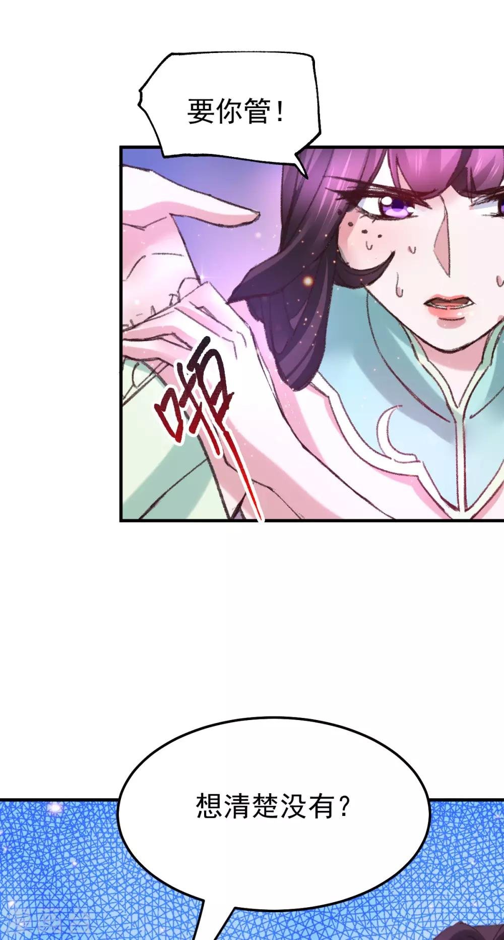 第50话 攻略100\%