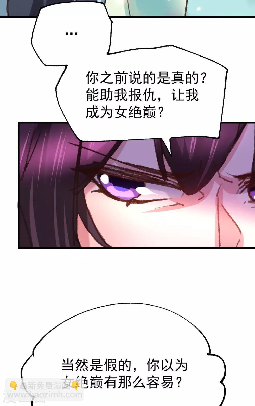 第50话 攻略100\%