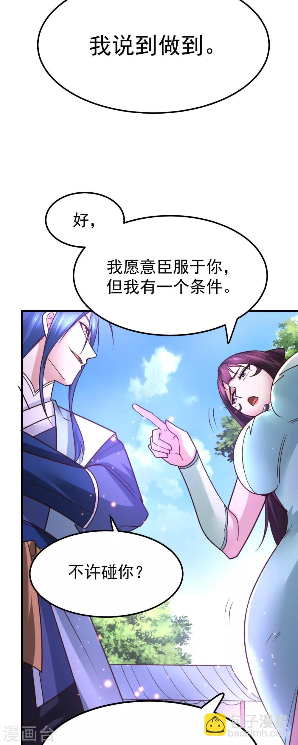 第50话 攻略100\%