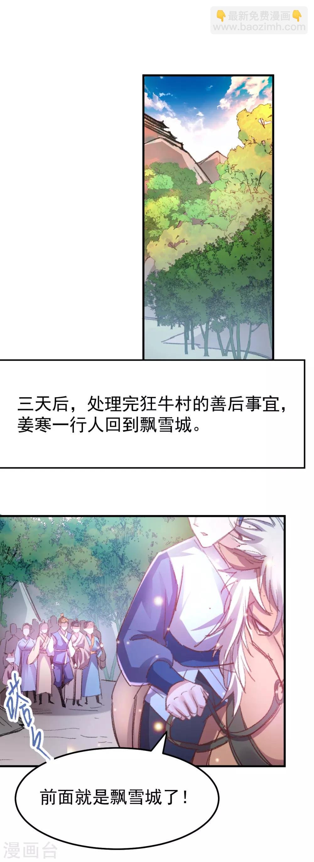 第50话 攻略100\%