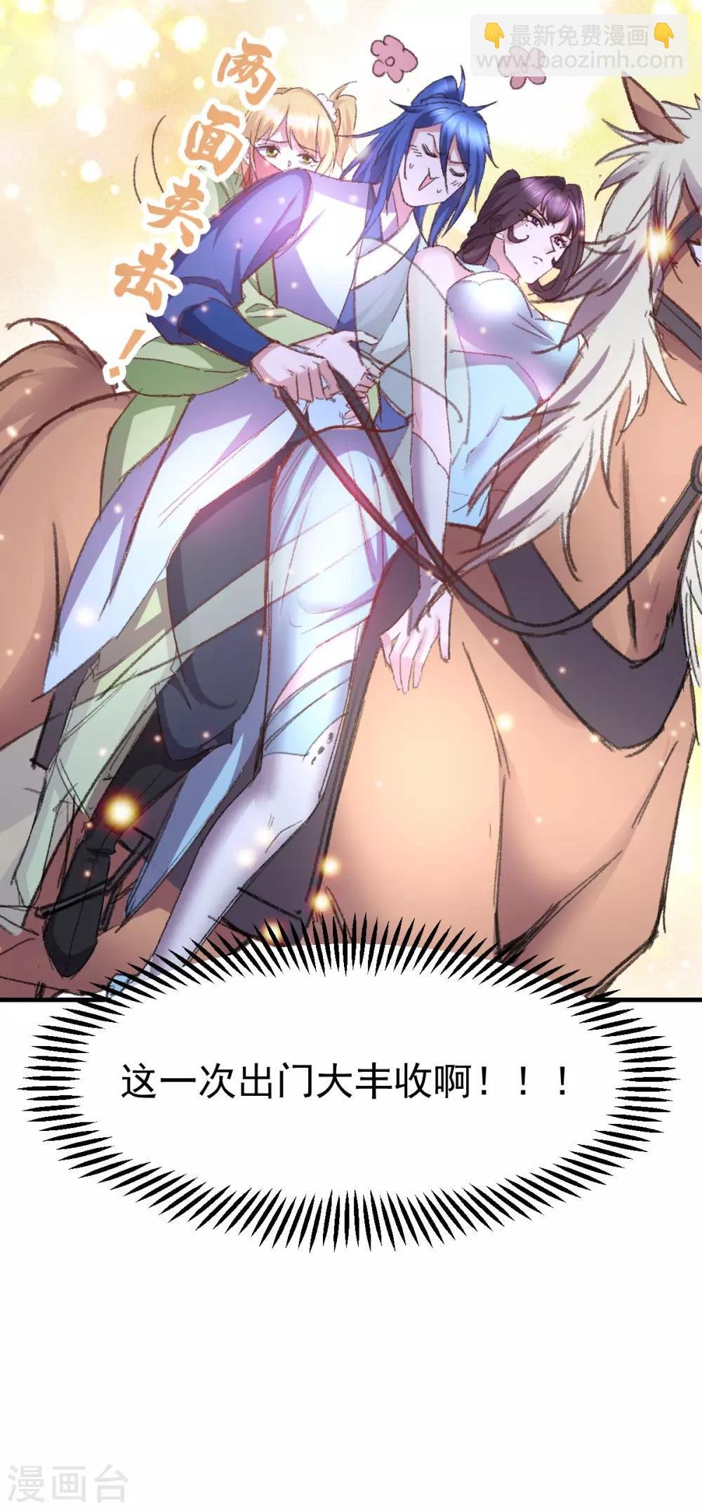 第50话 攻略100\%