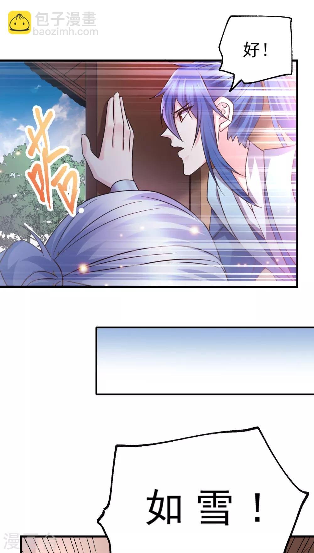 第52话 如雪献身！