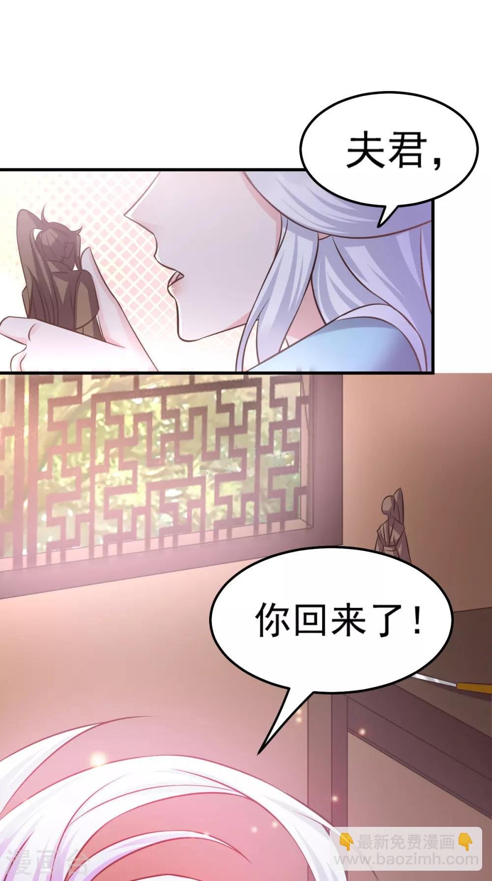 第52话 如雪献身！
