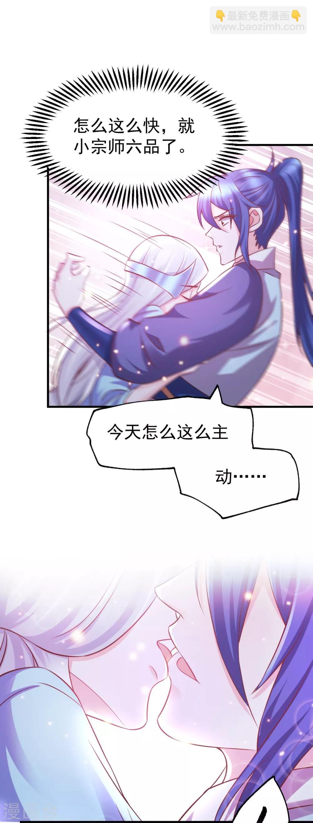 第52话 如雪献身！
