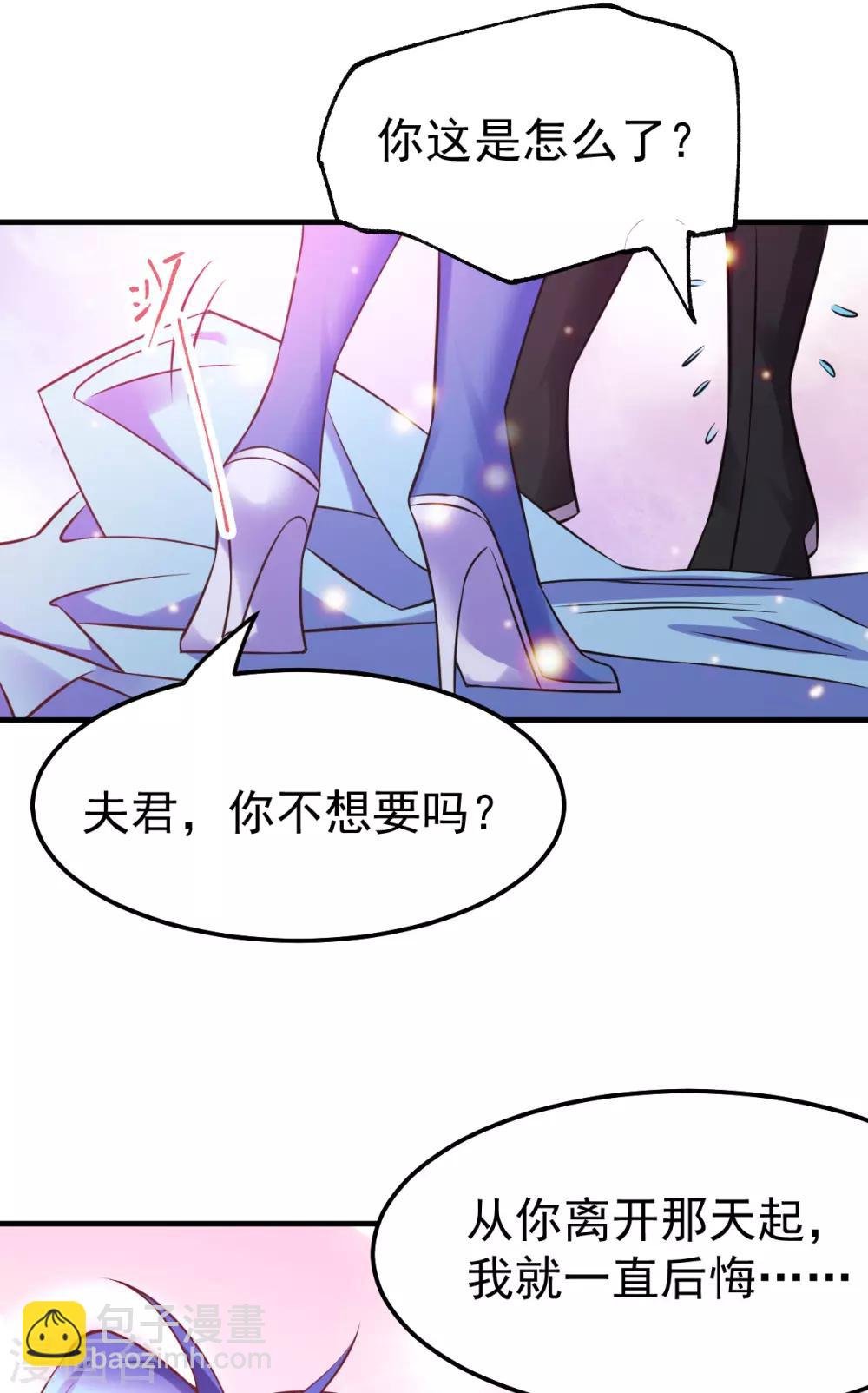 第52话 如雪献身！