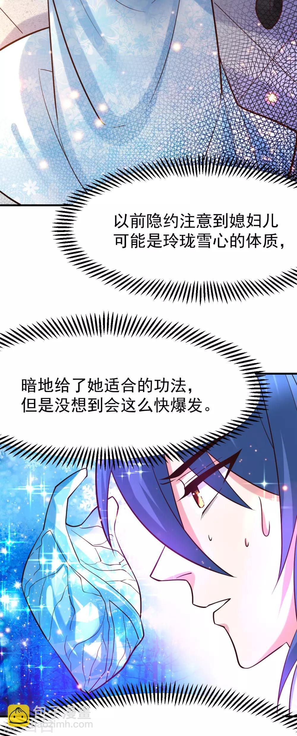 第52话 如雪献身！