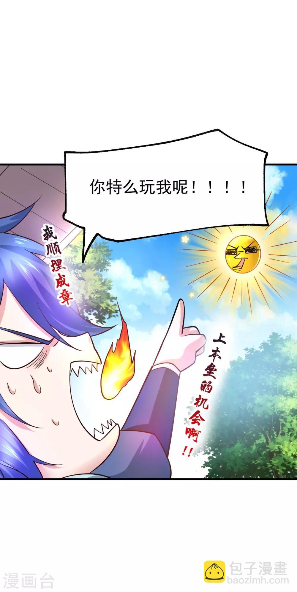 第52话 如雪献身！