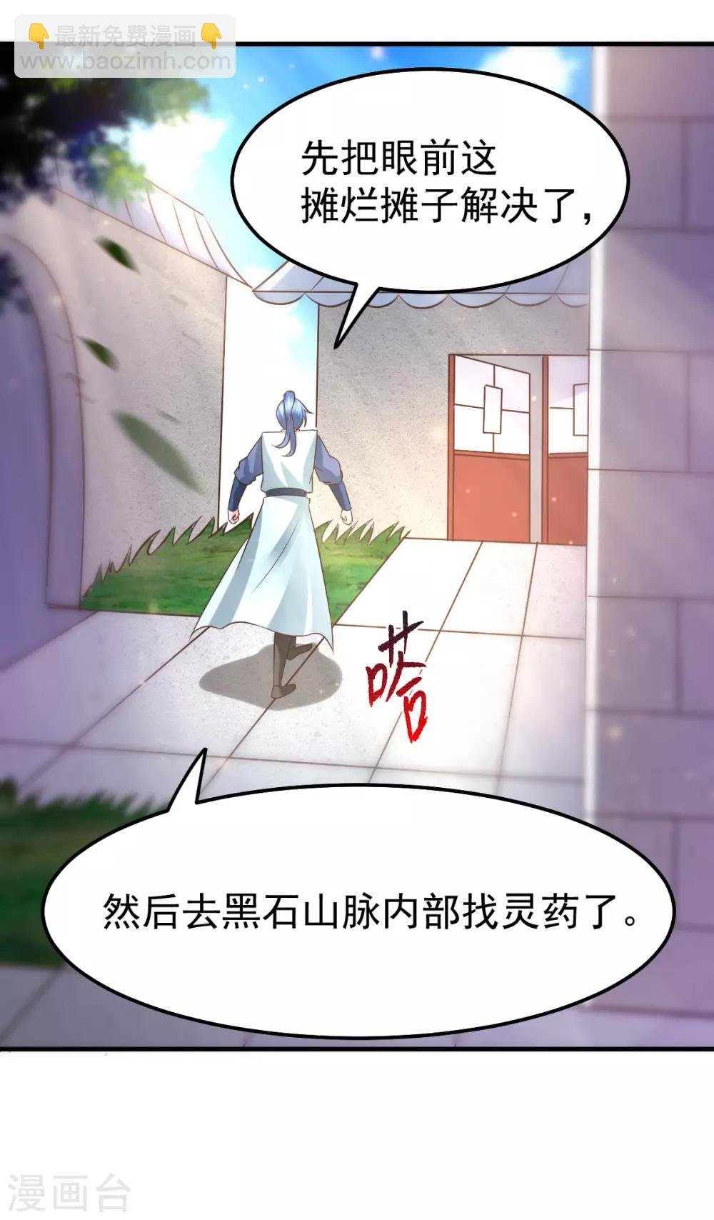 第52话 如雪献身！