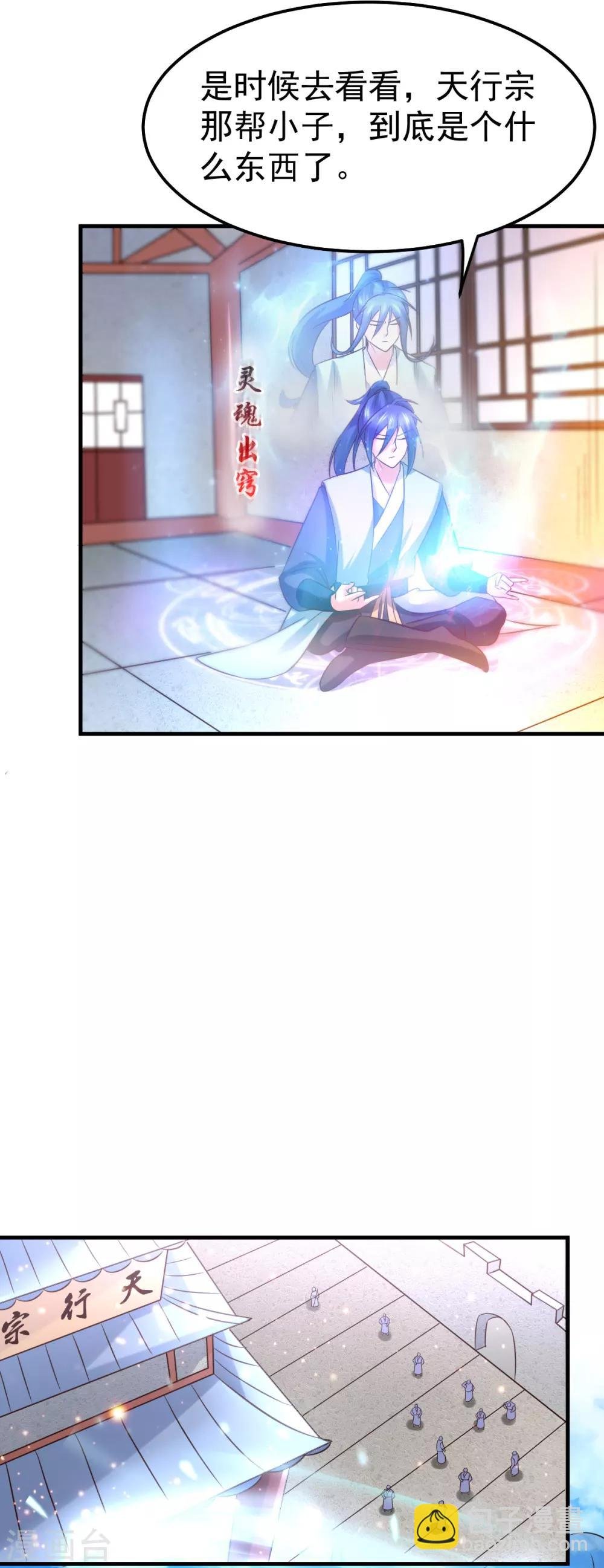 第52话 如雪献身！