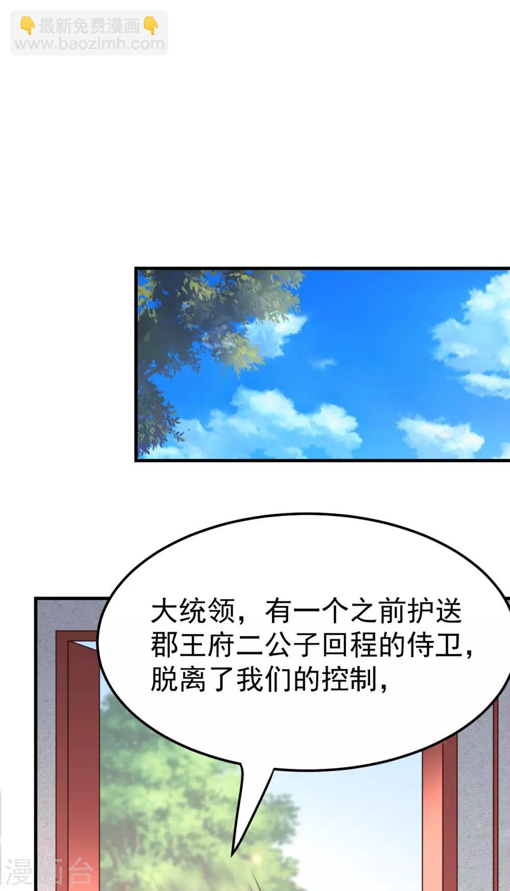 第52话 如雪献身！