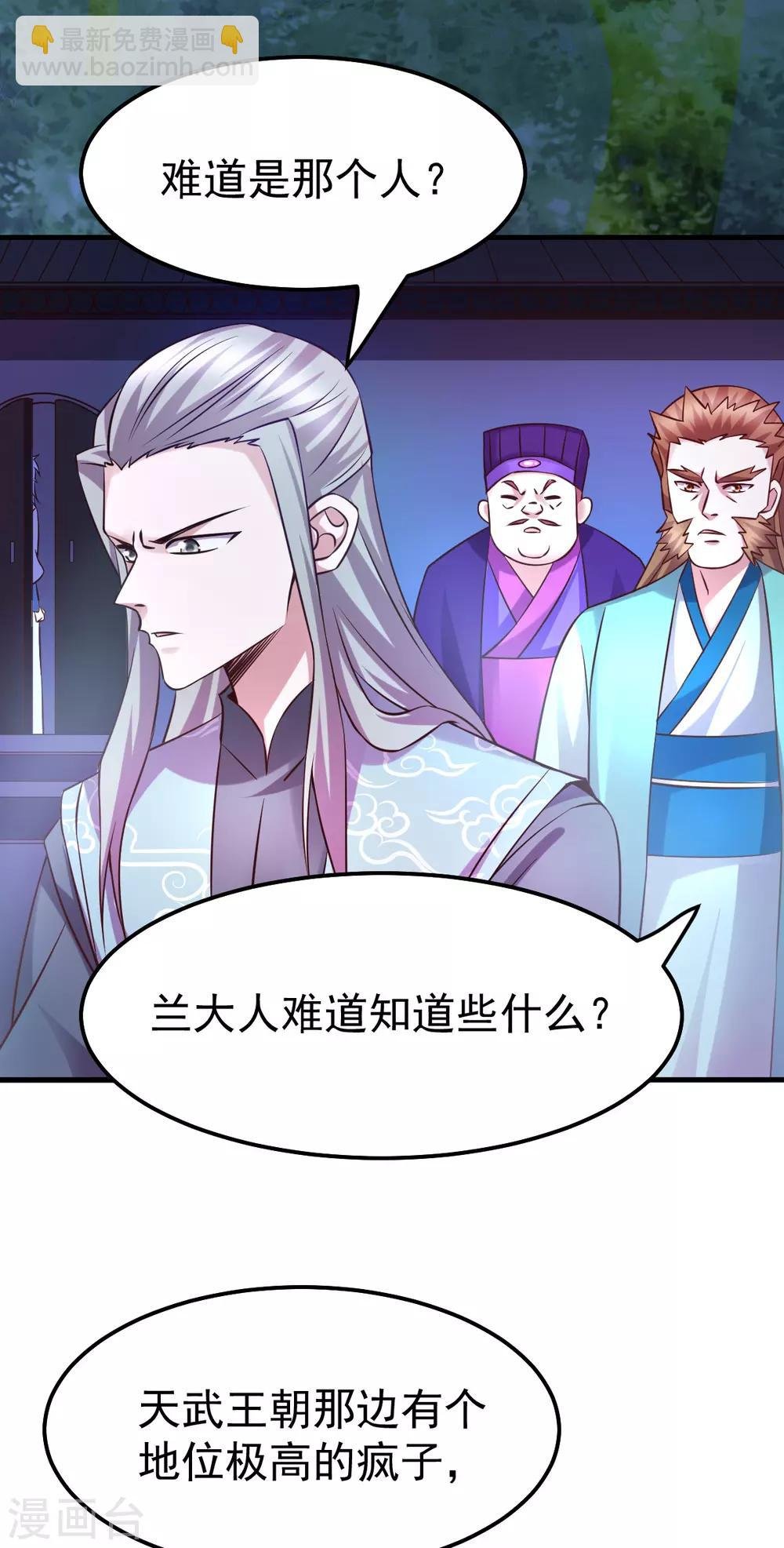 第54话 碧萝花魁团