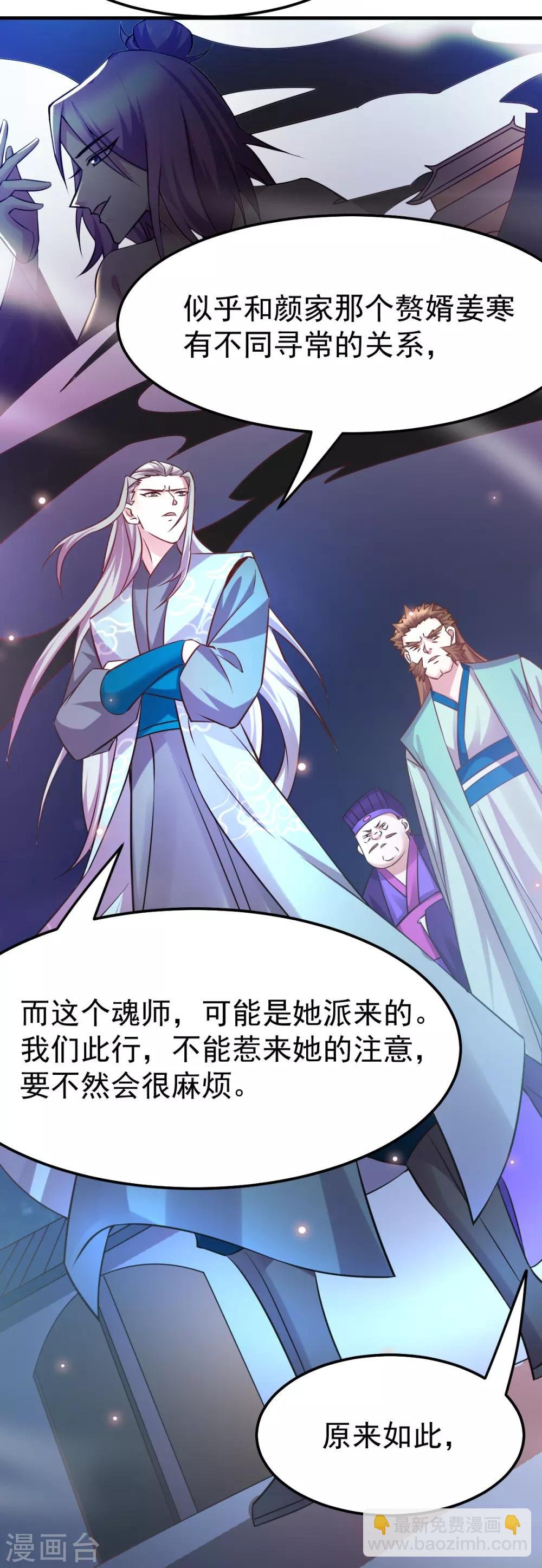 第54话 碧萝花魁团