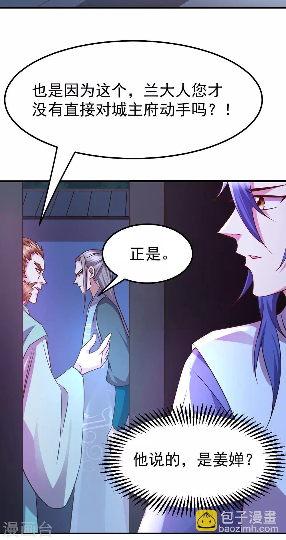 第54话 碧萝花魁团