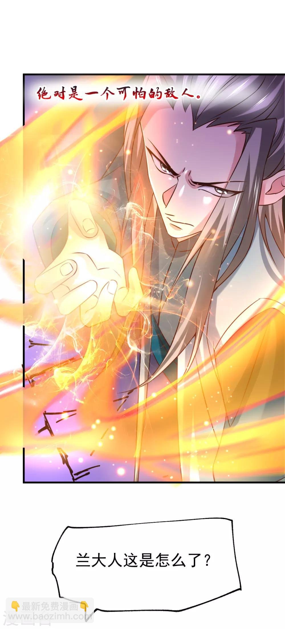 第54话 碧萝花魁团