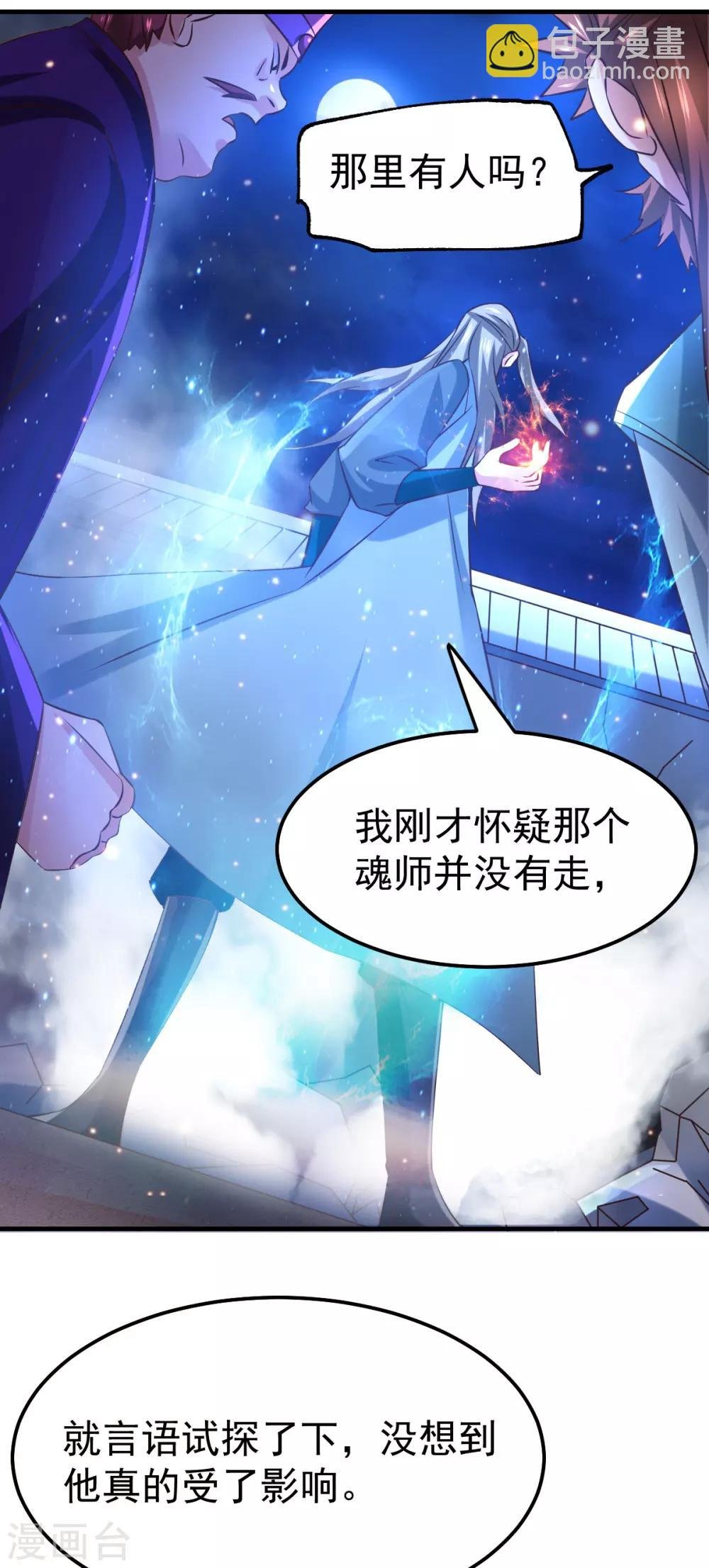 第54话 碧萝花魁团