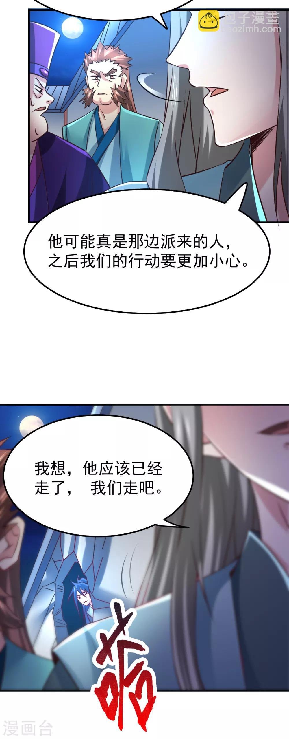 第54话 碧萝花魁团