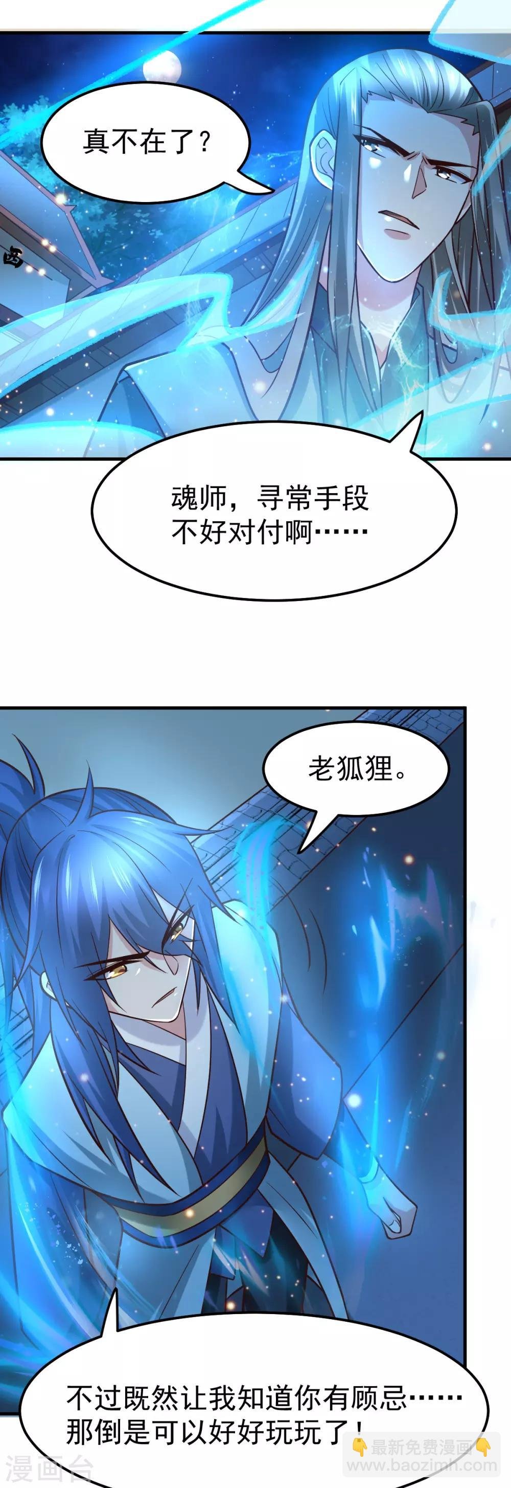 第54话 碧萝花魁团