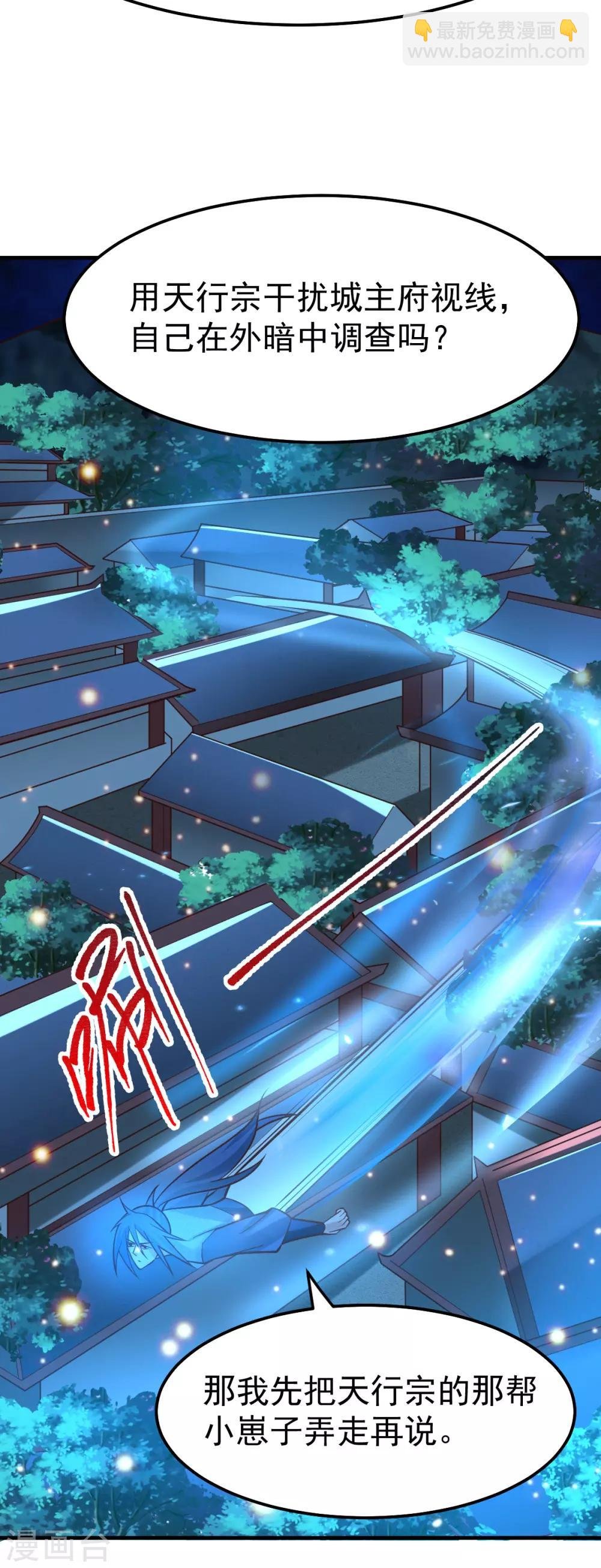 第54话 碧萝花魁团