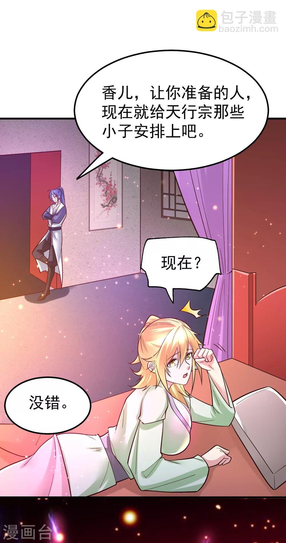 第54话 碧萝花魁团