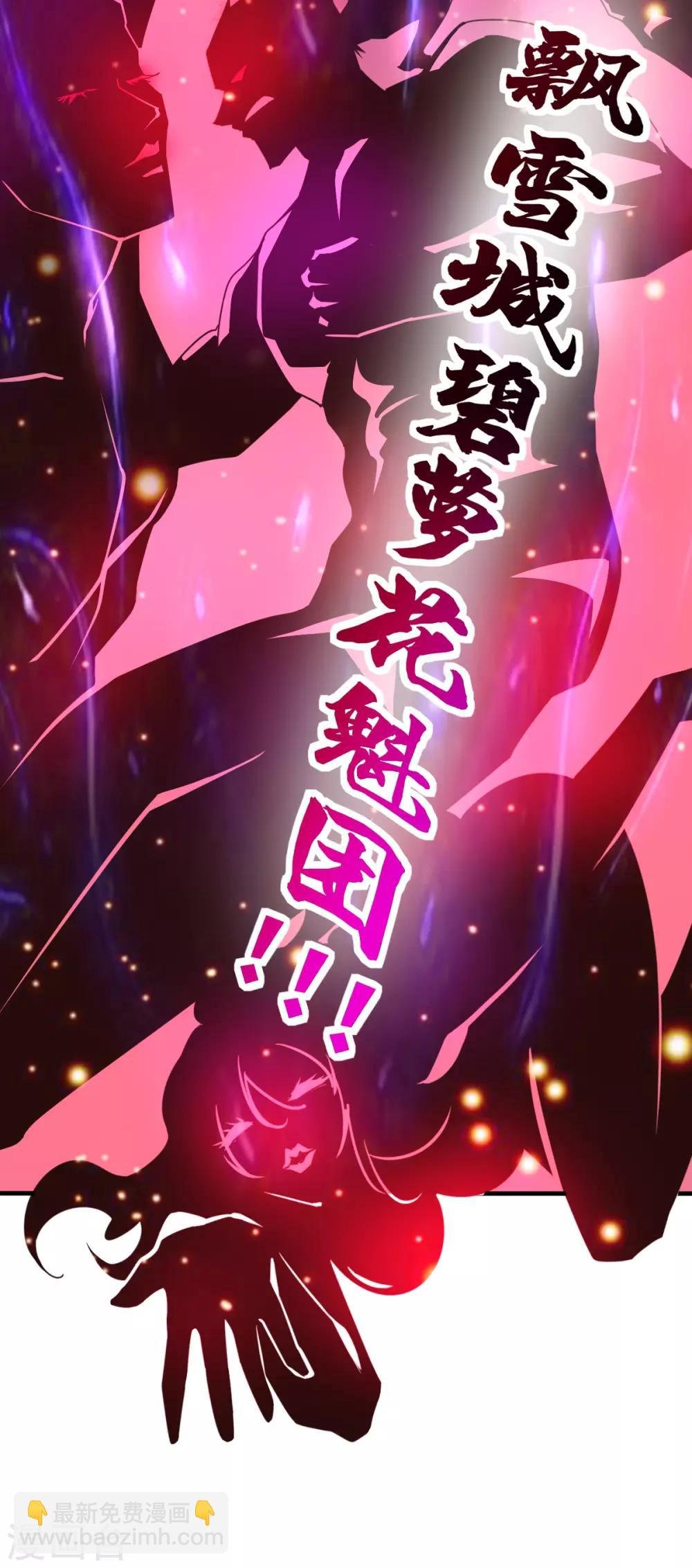 第54话 碧萝花魁团