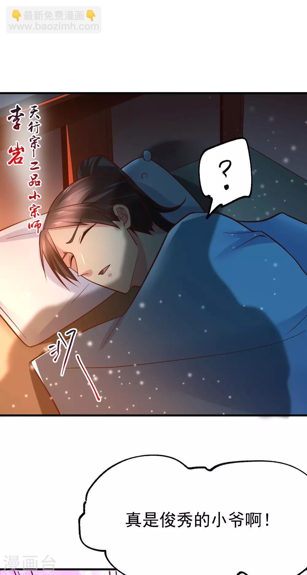 第54话 碧萝花魁团