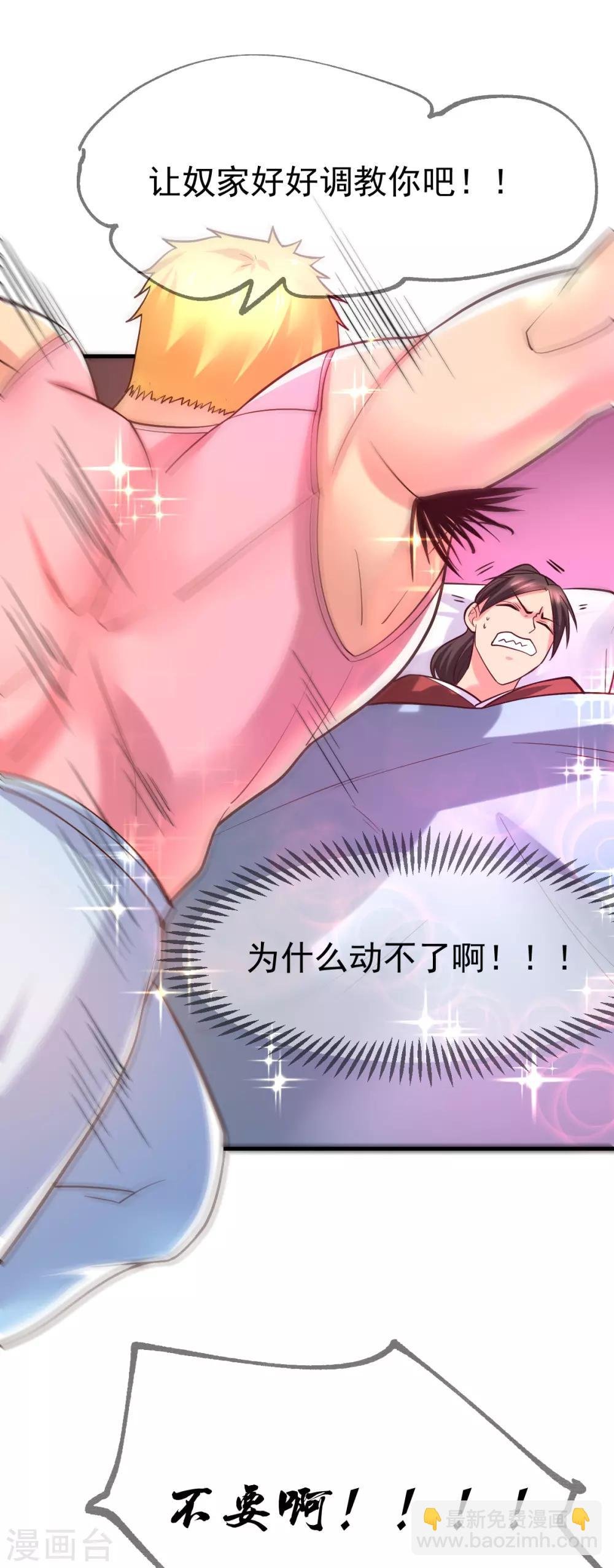 第54话 碧萝花魁团