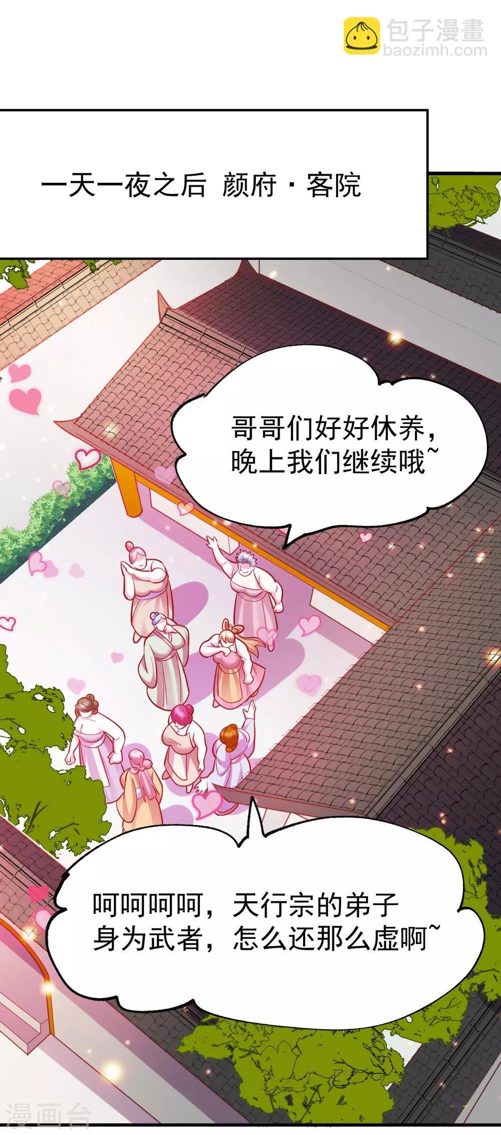 第55话 客人~女团我们不缺哦