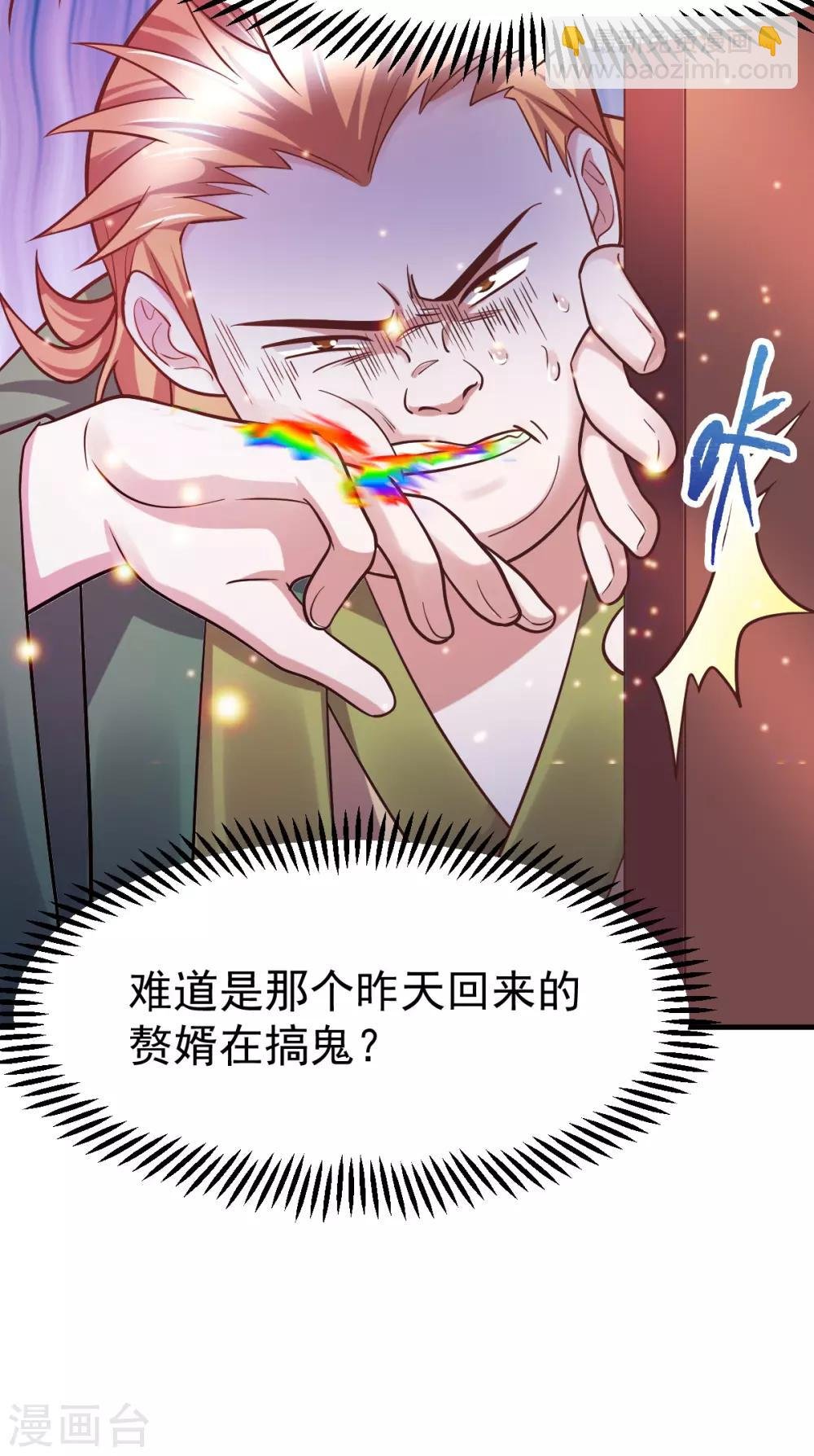 第55话 客人~女团我们不缺哦