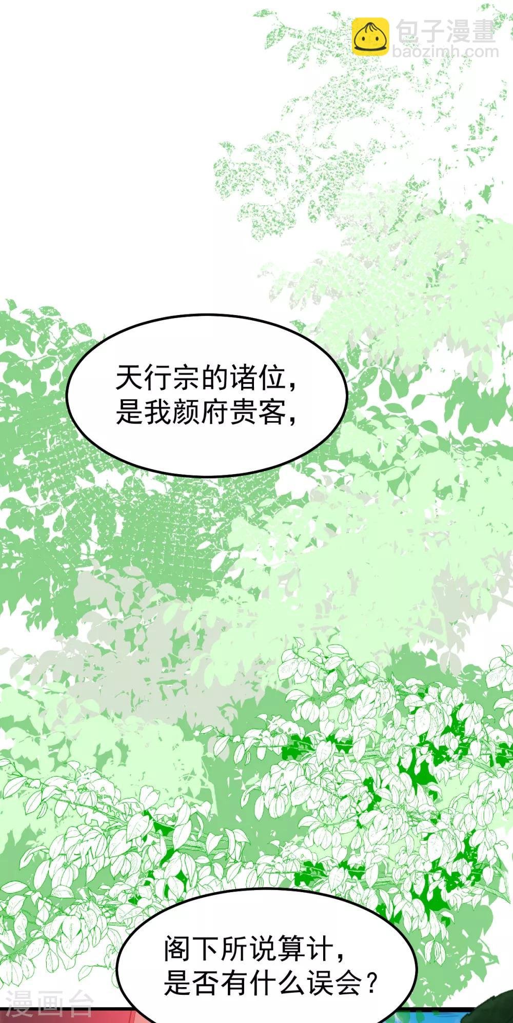 第55话 客人~女团我们不缺哦