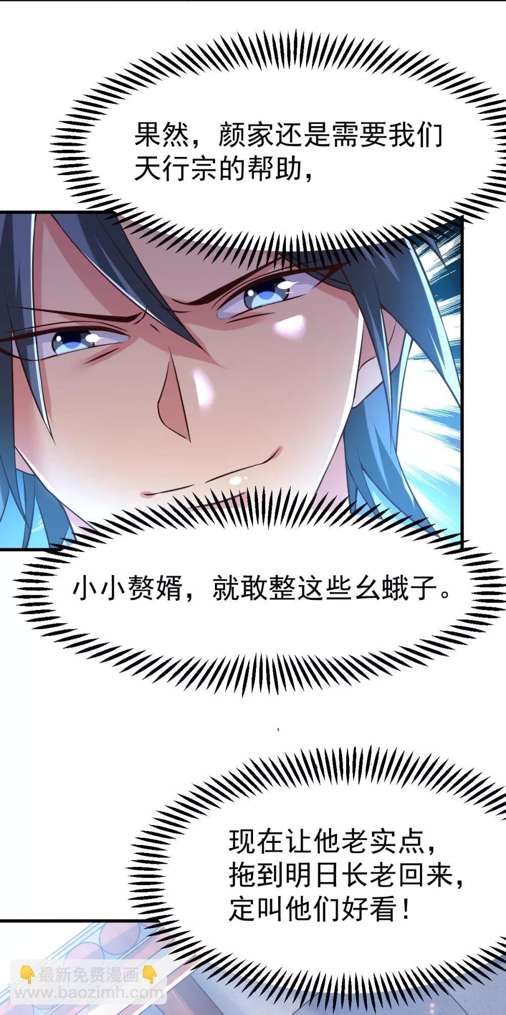 第55话 客人~女团我们不缺哦