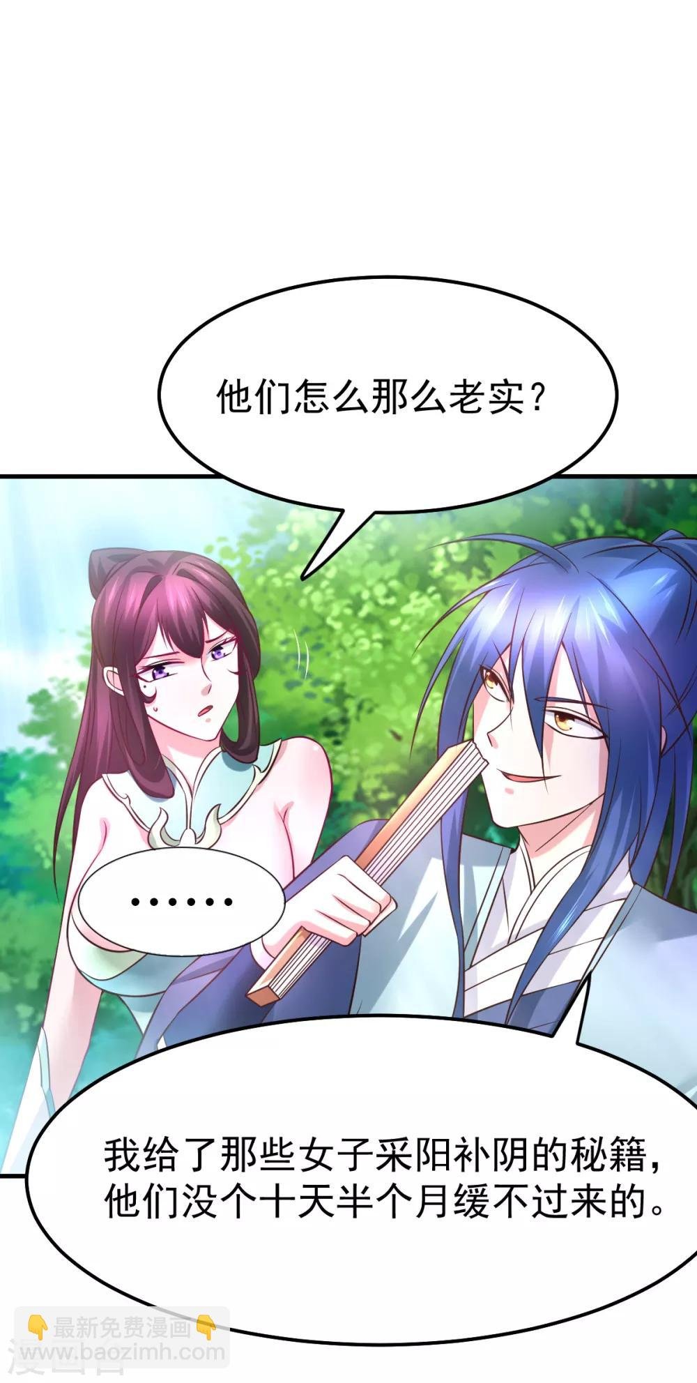 第55话 客人~女团我们不缺哦