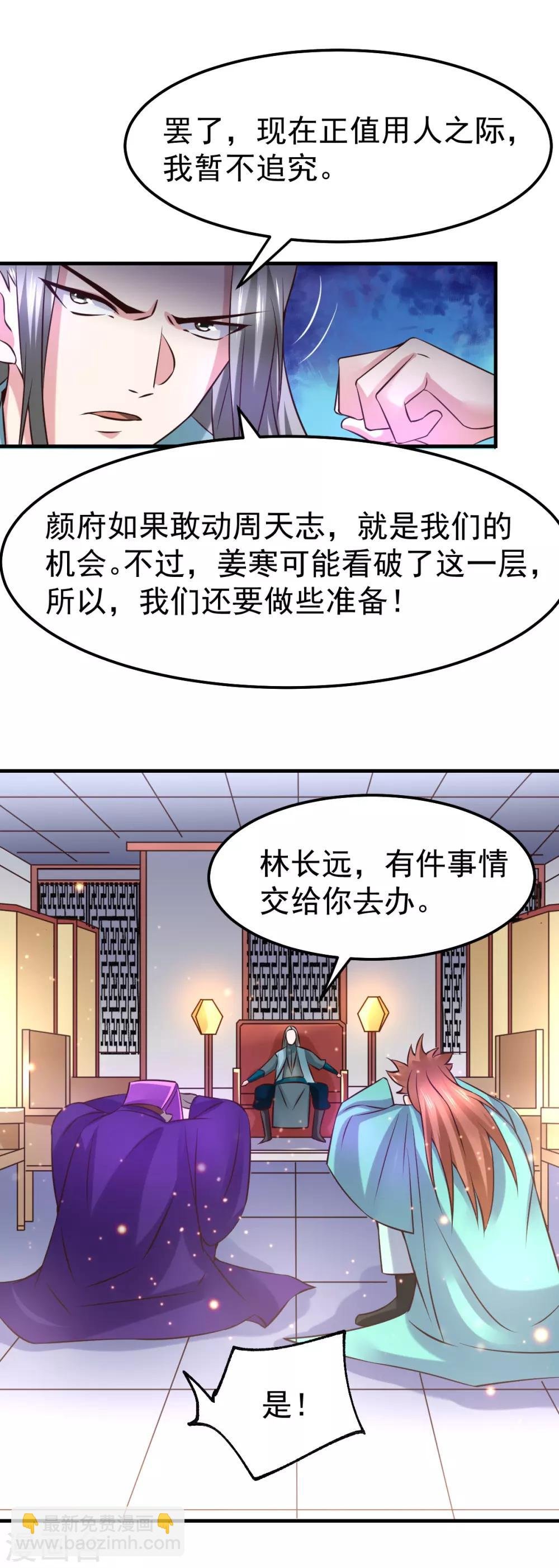 第55话 客人~女团我们不缺哦