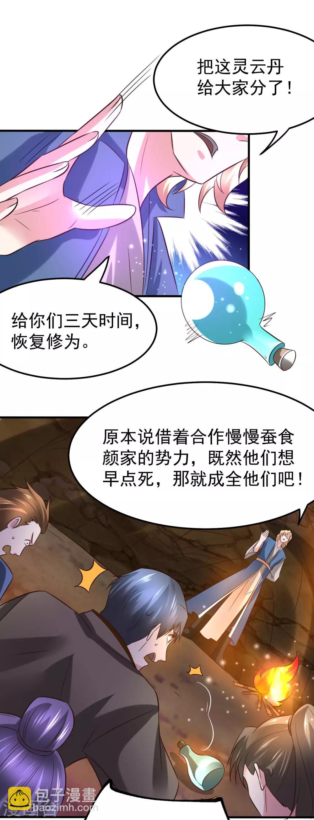 第55话 客人~女团我们不缺哦