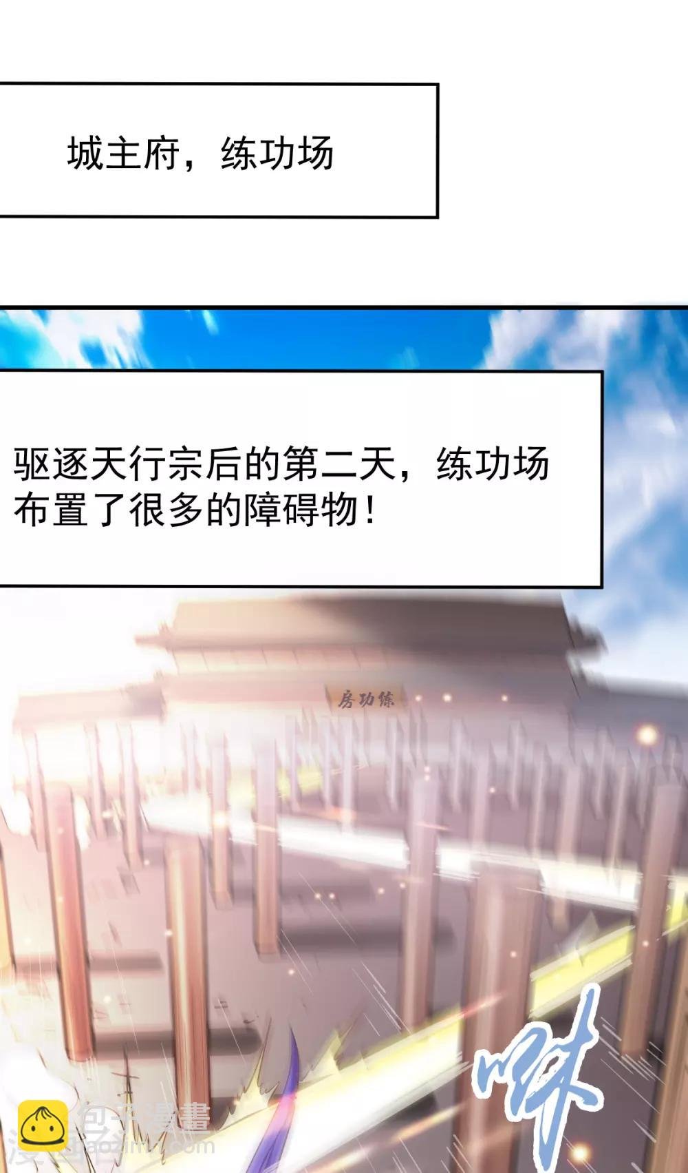 第56话 天行宗的挑衅