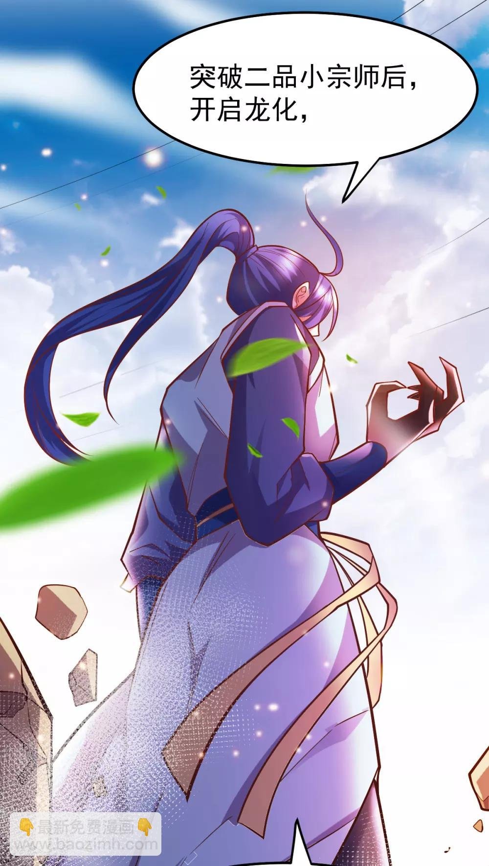 第56话 天行宗的挑衅