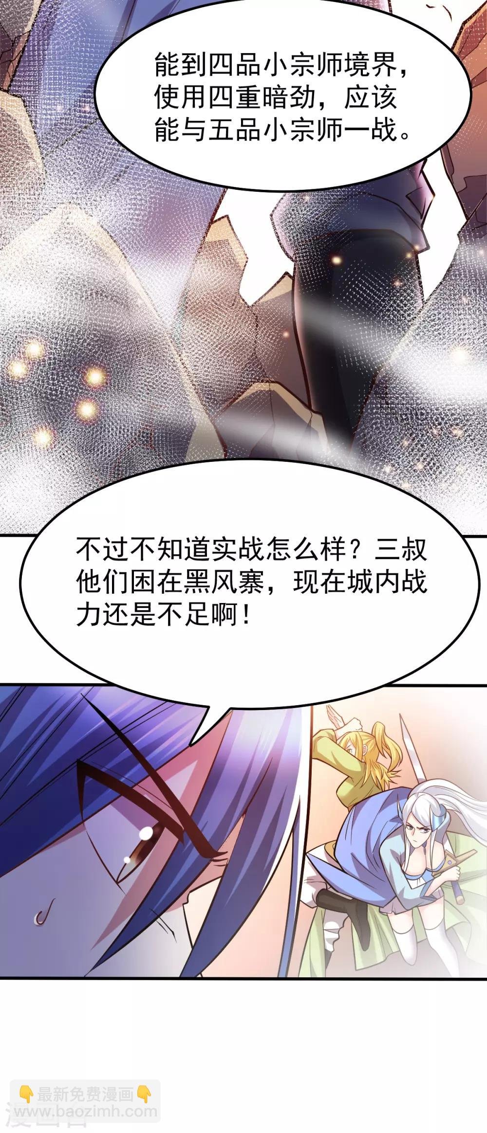 第56话 天行宗的挑衅