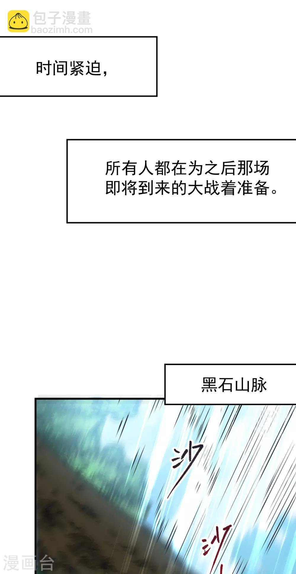 第56话 天行宗的挑衅