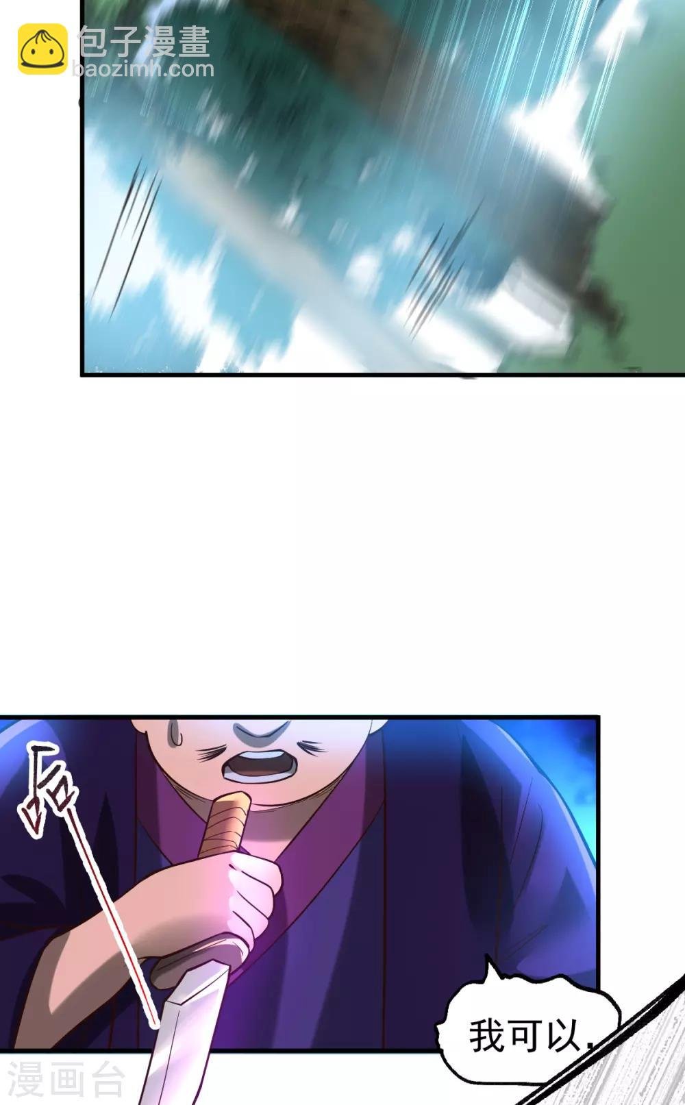 第56话 天行宗的挑衅