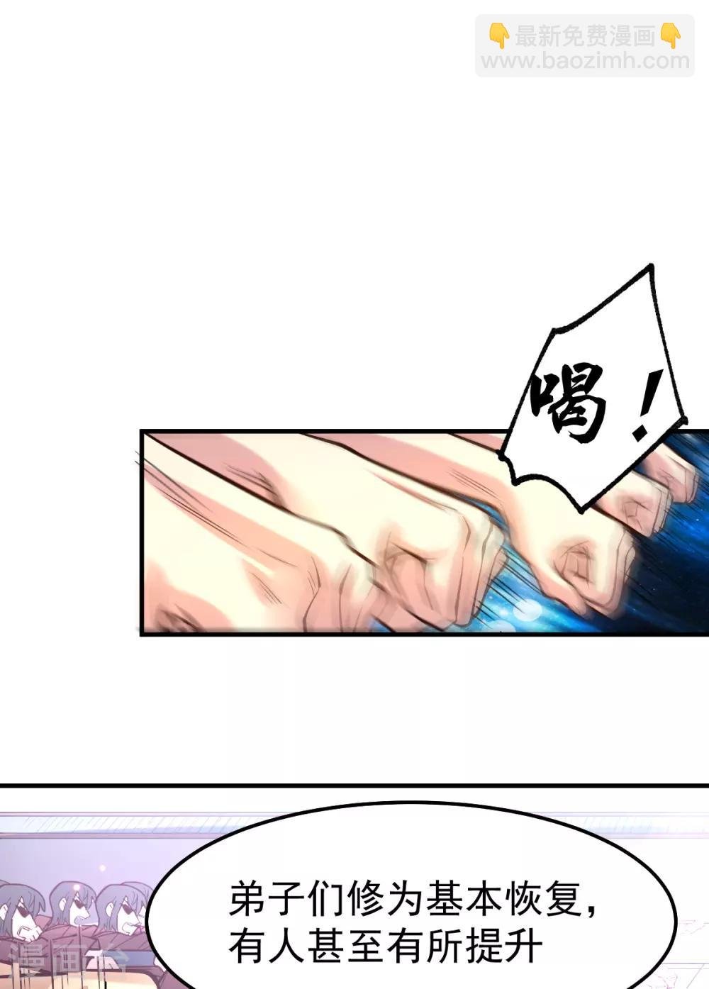 第56话 天行宗的挑衅