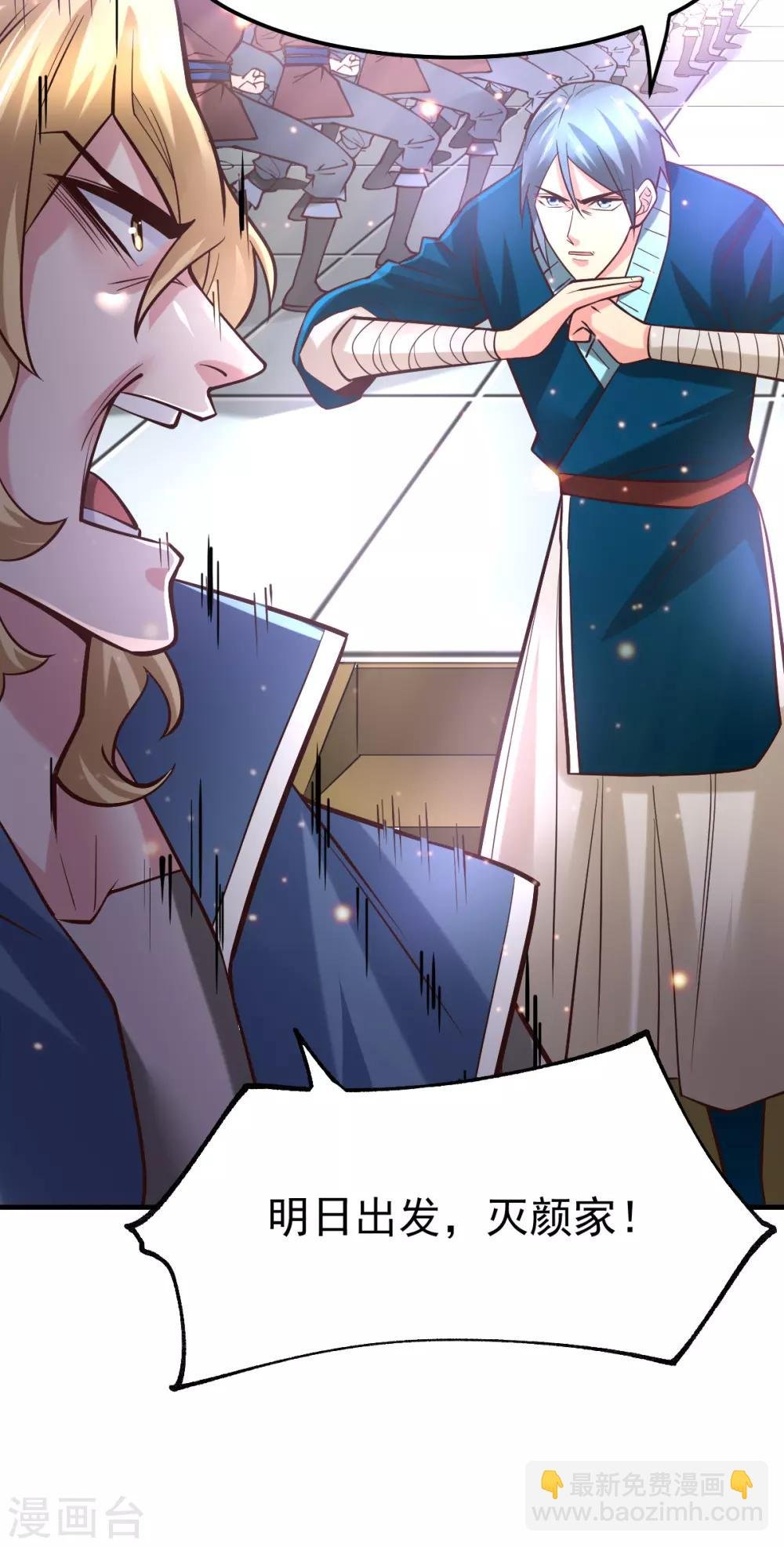 第56话 天行宗的挑衅