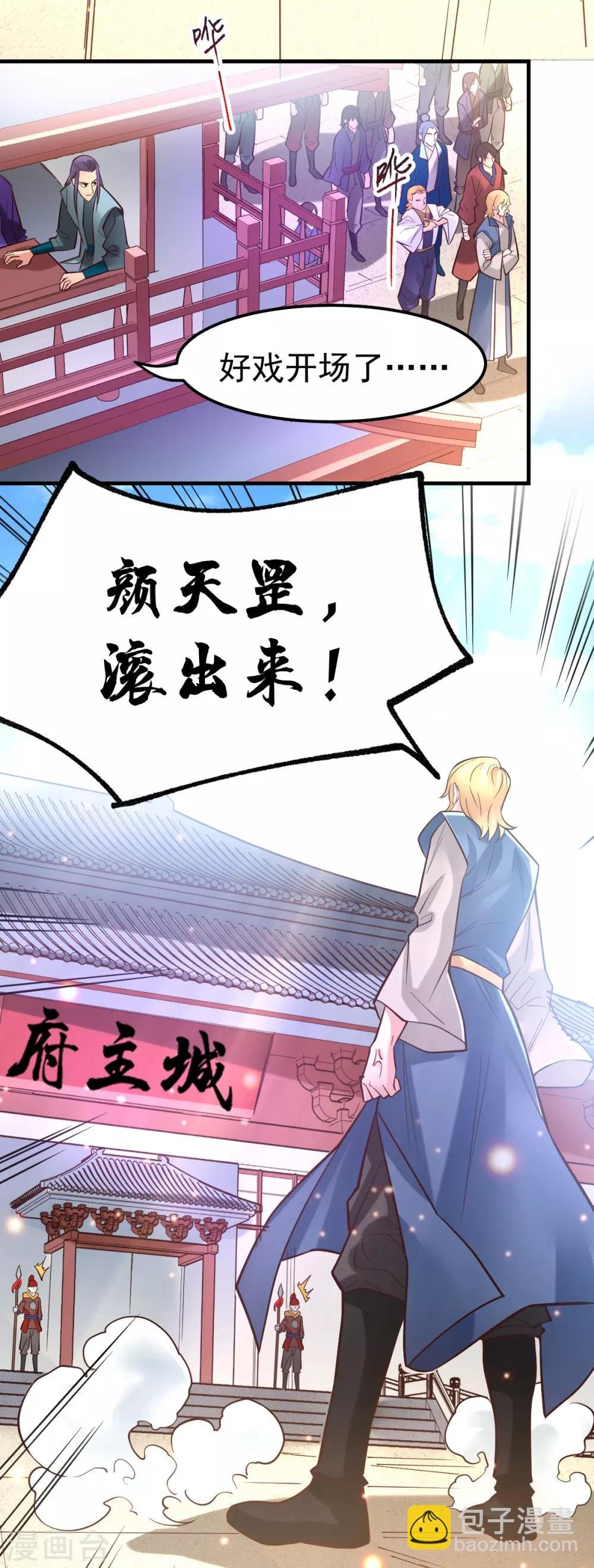 第56话 天行宗的挑衅