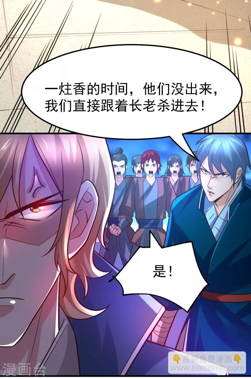 第56话 天行宗的挑衅