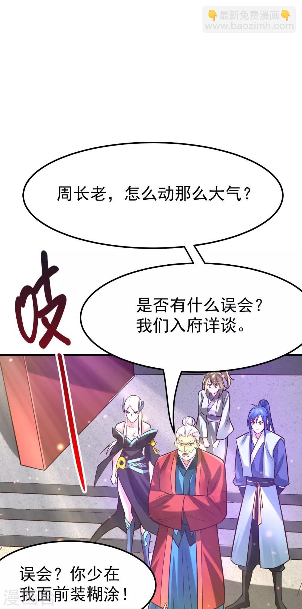第56话 天行宗的挑衅