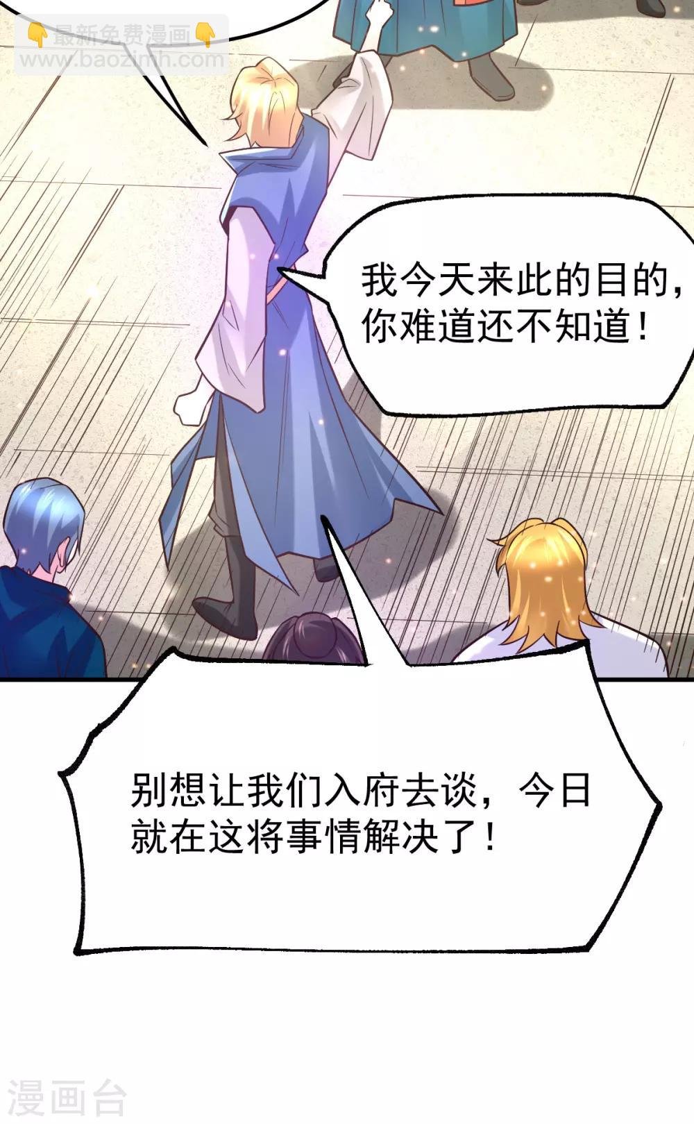 第56话 天行宗的挑衅