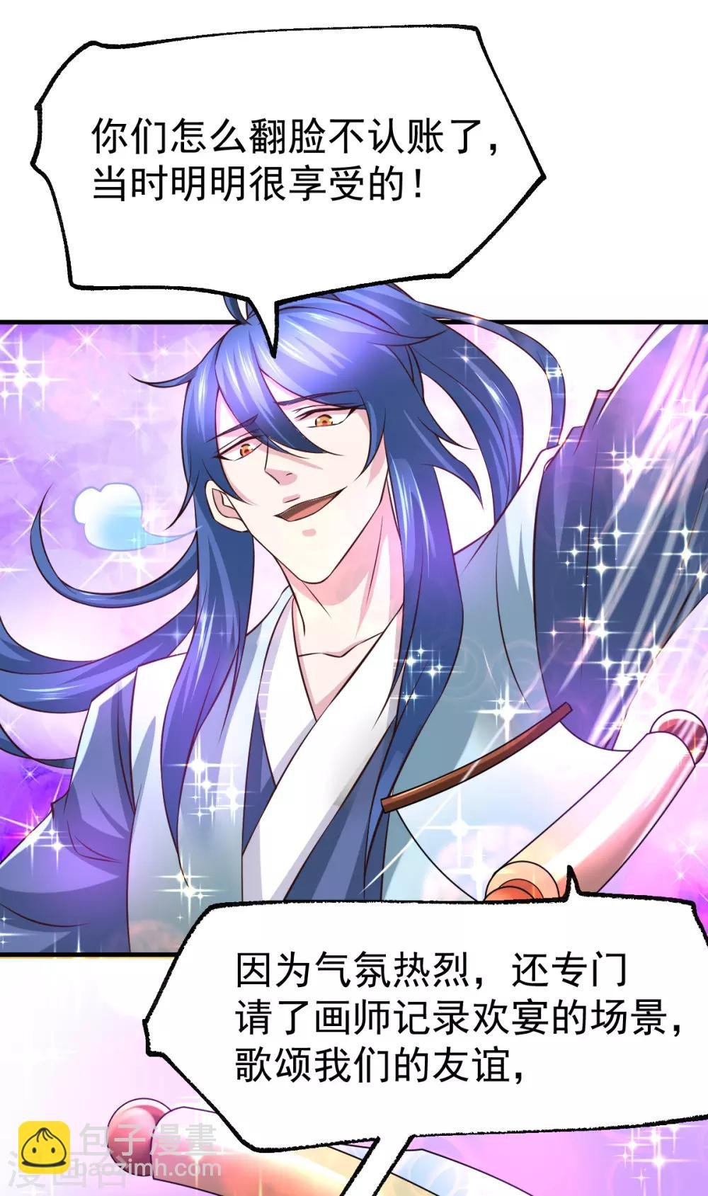 第56话 天行宗的挑衅
