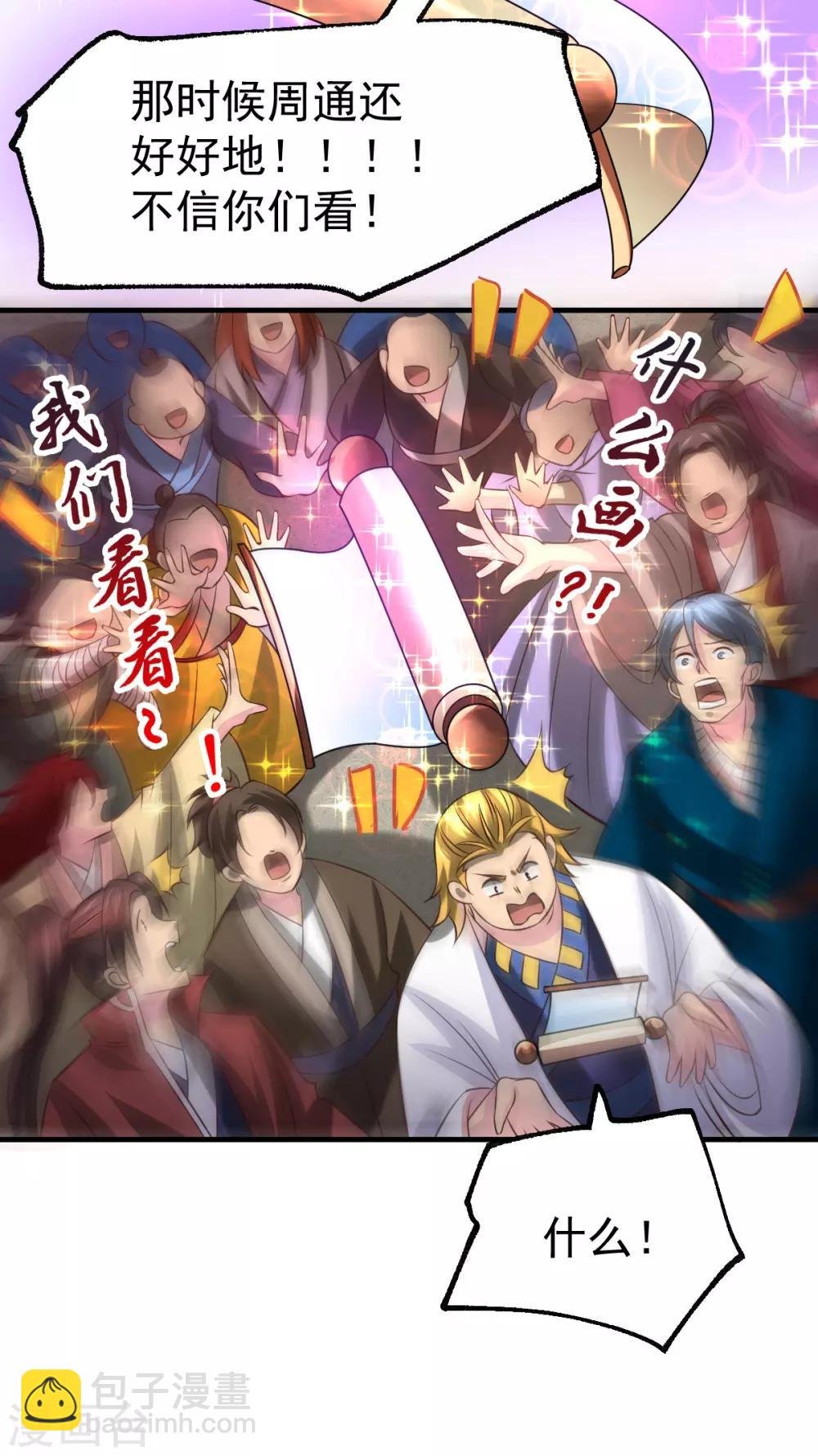第56话 天行宗的挑衅