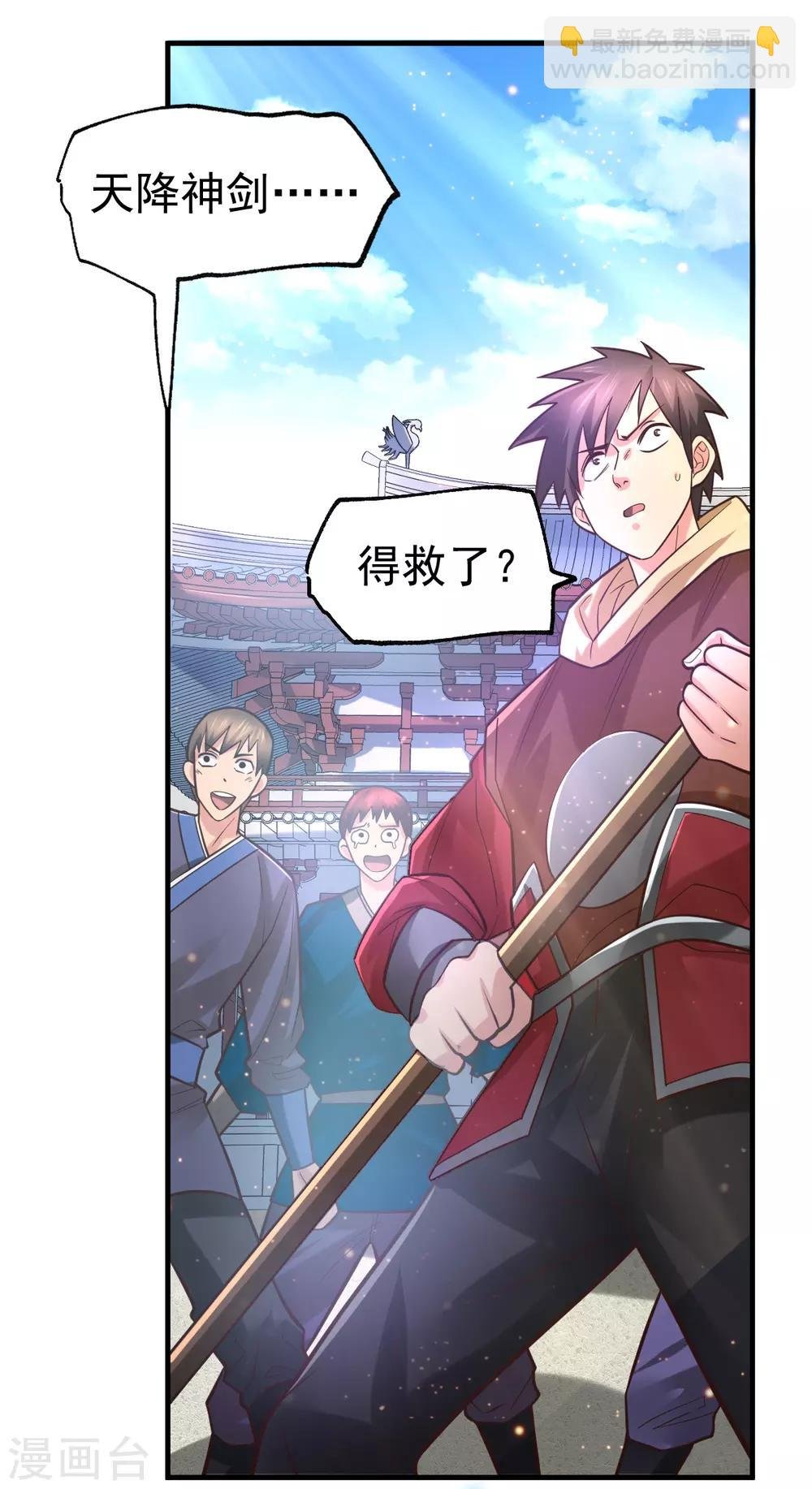 第61话 今晚洞房！
