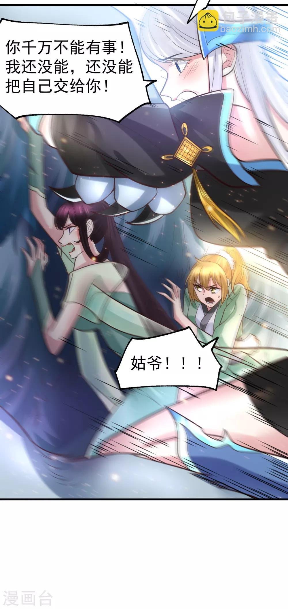 第61话 今晚洞房！