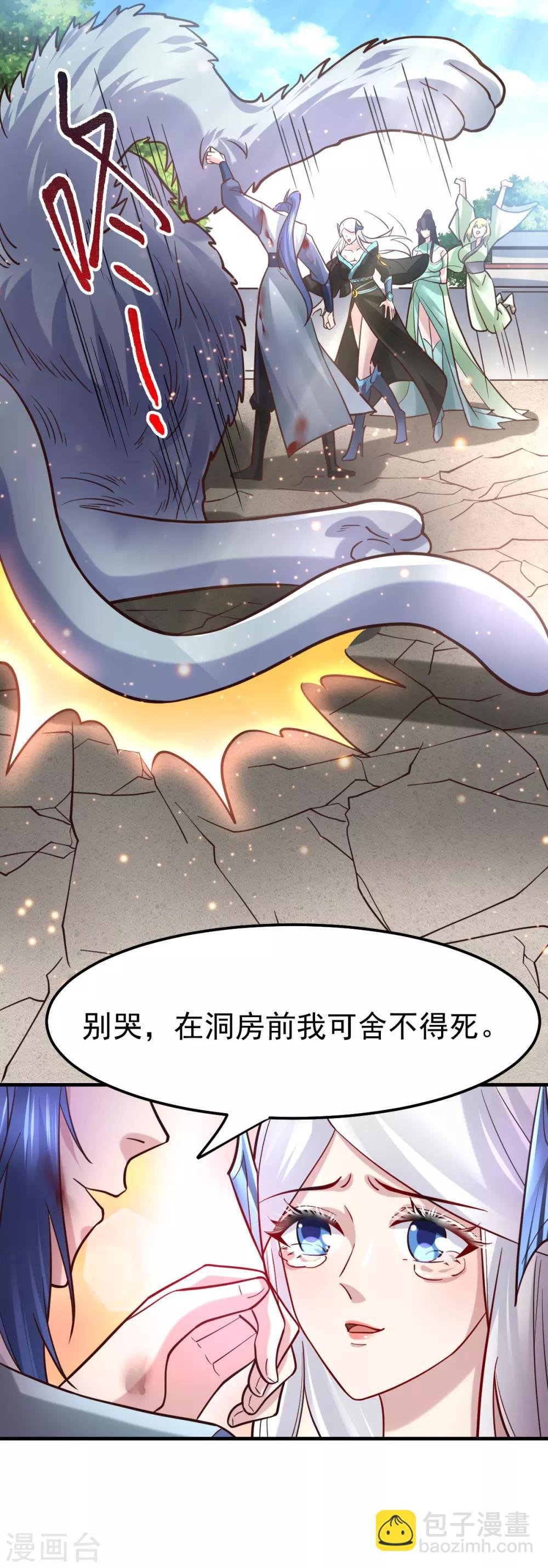 第61话 今晚洞房！